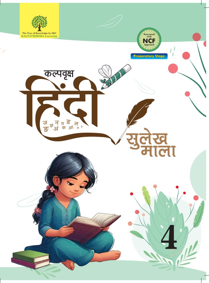 Hindi Sulekh Pustika Class 4 cover